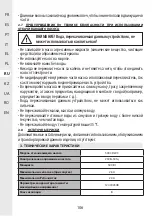 Предварительный просмотр 106 страницы STERWINS 3276005143449 Assemby - Use - Maintenance Manual