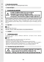 Предварительный просмотр 128 страницы STERWINS 3276005143449 Assemby - Use - Maintenance Manual