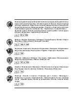 Preview for 3 page of STERWINS 3276005143470 Assemby - Use - Maintenance Manual