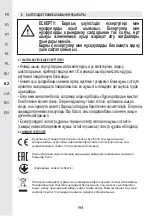 Предварительный просмотр 194 страницы STERWINS 40VLM2-42P.1 Assemby - Use - Maintenance Manual