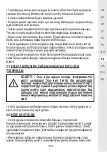 Предварительный просмотр 199 страницы STERWINS 40VLM2-42P.1 Assemby - Use - Maintenance Manual