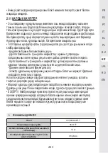 Предварительный просмотр 203 страницы STERWINS 40VLM2-42P.1 Assemby - Use - Maintenance Manual