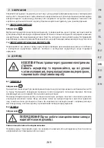 Предварительный просмотр 269 страницы STERWINS 40VPS2-24.1 Assemby - Use - Maintenance Manual