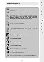 Предварительный просмотр 140 страницы STERWINS 45941742 Assembly, Use, Maintenance Manual