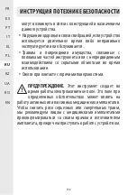 Preview for 147 page of STERWINS 45941742 Assembly, Use, Maintenance Manual