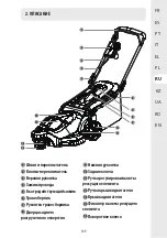 Предварительный просмотр 150 страницы STERWINS 45941742 Assembly, Use, Maintenance Manual