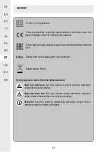 Предварительный просмотр 165 страницы STERWINS 45941742 Assembly, Use, Maintenance Manual