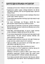 Preview for 169 page of STERWINS 45941742 Assembly, Use, Maintenance Manual