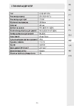 Preview for 174 page of STERWINS 45941742 Assembly, Use, Maintenance Manual