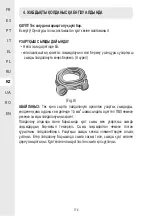 Preview for 175 page of STERWINS 45941742 Assembly, Use, Maintenance Manual