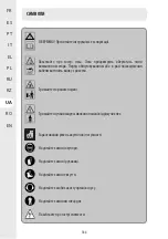 Предварительный просмотр 185 страницы STERWINS 45941742 Assembly, Use, Maintenance Manual