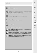 Предварительный просмотр 186 страницы STERWINS 45941742 Assembly, Use, Maintenance Manual