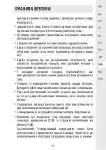 Preview for 190 page of STERWINS 45941742 Assembly, Use, Maintenance Manual