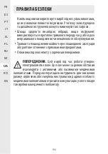 Preview for 191 page of STERWINS 45941742 Assembly, Use, Maintenance Manual