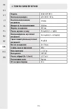 Preview for 195 page of STERWINS 45941742 Assembly, Use, Maintenance Manual