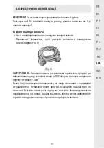 Preview for 196 page of STERWINS 45941742 Assembly, Use, Maintenance Manual