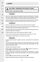 Preview for 199 page of STERWINS 45941742 Assembly, Use, Maintenance Manual