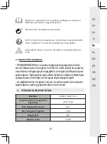 Предварительный просмотр 37 страницы STERWINS EDWC FR-3 Manual