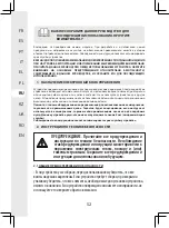 Предварительный просмотр 52 страницы STERWINS EDWC FR-3 Manual