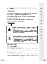 Предварительный просмотр 55 страницы STERWINS EDWC FR-3 Manual