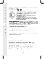 Предварительный просмотр 56 страницы STERWINS EDWC FR-3 Manual