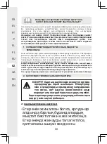 Предварительный просмотр 60 страницы STERWINS EDWC FR-3 Manual