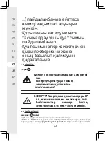 Предварительный просмотр 64 страницы STERWINS EDWC FR-3 Manual