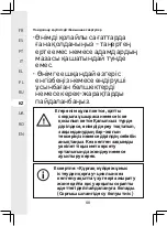 Предварительный просмотр 66 страницы STERWINS EDWC FR-3 Manual