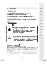 Предварительный просмотр 73 страницы STERWINS EDWC FR-3 Manual