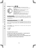 Предварительный просмотр 74 страницы STERWINS EDWC FR-3 Manual