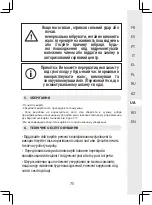 Предварительный просмотр 75 страницы STERWINS EDWC FR-3 Manual