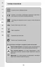 Предварительный просмотр 24 страницы STERWINS ELM2-36P-3W.4 Manual