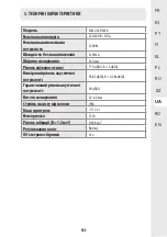 Предварительный просмотр 75 страницы STERWINS ELM2-36P-3W.4 Manual