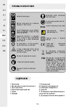 Предварительный просмотр 164 страницы STERWINS ESH2-45.41 Assembly, Use, Maintenance Manual