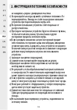 Предварительный просмотр 168 страницы STERWINS ESH2-45.41 Assembly, Use, Maintenance Manual