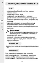 Предварительный просмотр 174 страницы STERWINS ESH2-45.41 Assembly, Use, Maintenance Manual