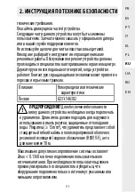 Предварительный просмотр 175 страницы STERWINS ESH2-45.41 Assembly, Use, Maintenance Manual