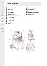 Предварительный просмотр 176 страницы STERWINS ESH2-45.41 Assembly, Use, Maintenance Manual