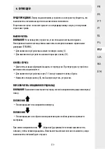 Предварительный просмотр 179 страницы STERWINS ESH2-45.41 Assembly, Use, Maintenance Manual