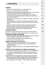 Предварительный просмотр 181 страницы STERWINS ESH2-45.41 Assembly, Use, Maintenance Manual