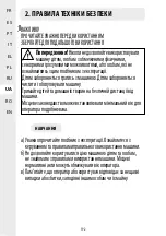 Предварительный просмотр 192 страницы STERWINS ESH2-45.41 Assembly, Use, Maintenance Manual