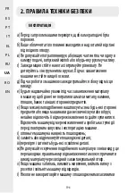 Предварительный просмотр 194 страницы STERWINS ESH2-45.41 Assembly, Use, Maintenance Manual