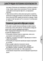 Preview for 151 page of STERWINS ETHT2-50.3 Safety Instructions