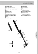 Preview for 153 page of STERWINS ETHT2-50.3 Safety Instructions