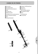 Preview for 177 page of STERWINS ETHT2-50.3 Safety Instructions