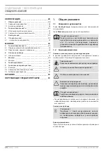 Preview for 28 page of STIEBEL ELTRON 072118 Operation And Installation