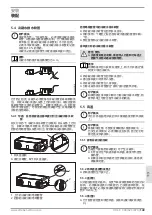 Предварительный просмотр 149 страницы STIEBEL ELTRON 204132 Installation Manual