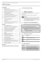 Preview for 58 page of STIEBEL ELTRON 231582 Operation And Installation