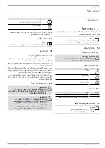 Preview for 137 page of STIEBEL ELTRON DCE-X 10/12 Premium Operation And Installation