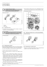 Preview for 128 page of STIEBEL ELTRON DHH 12 Si control Operating And Installation